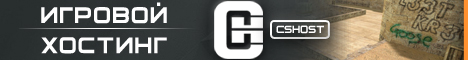 наш партнер CSHost ігровий хостинг